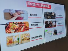 -南京君和堂中医门诊部