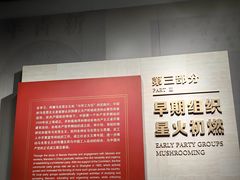-中共一大纪念馆