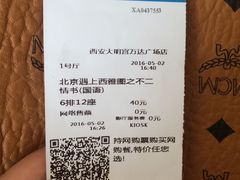 -万达影城(大明宫万达广场IMAX店)