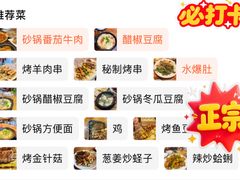 -老姑砂锅·烧烤天津菜(体北道店)
