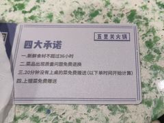 -五里关火锅(牛市口店)