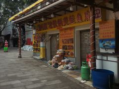 -鸿顺老铁锅美蛙鱼府(解放碑店)