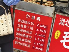 -毛氏汽水包(山海关路店)