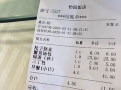 -怡园饭店-餐厅(四望亭店)