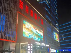 -CMC大光明影城(莲花店)