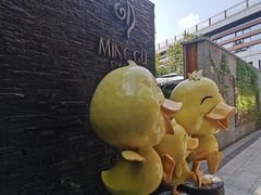 -明谷行馆·温泉