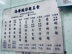 -添發碗仔翅美食