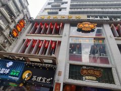 -大鸽饭(北京路店)