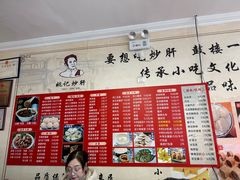 -姚记炒肝店(鼓楼店)