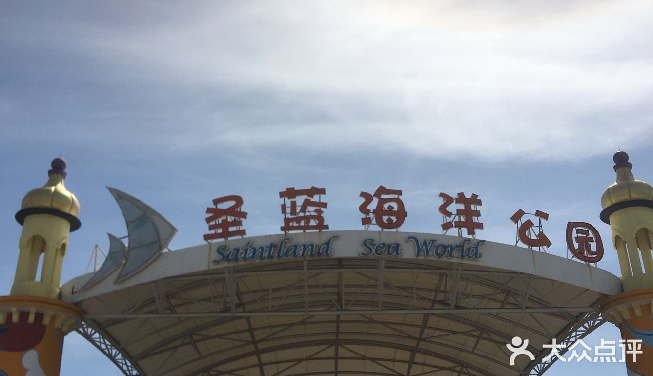 等旺季时再来玩一次！「北戴河圣蓝海洋公园」