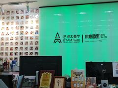 -艺塔木美学教育(和达校区)