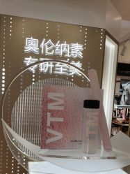 -奥伦纳素Erno Laszlo