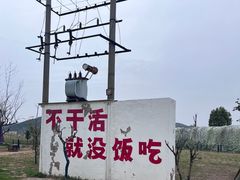 -安徽禾泉小镇