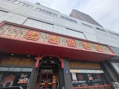 -老雒阳面馆·水席·洛阳菜(王城路店)