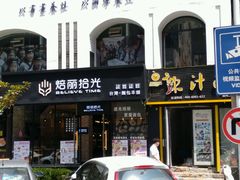 -焙丽拾光(麦凯乐直营店)