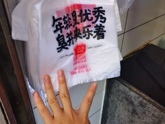 -黑色经典臭豆腐·湖南特产(步行街店)