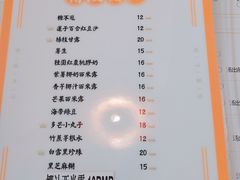 菜单-龙凤点心·饼家(松岗店)
