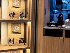 -味千拉面(广州白云机场T1西二店)