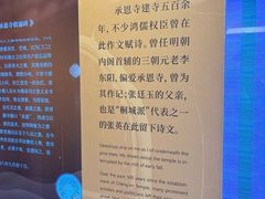 -承恩寺
