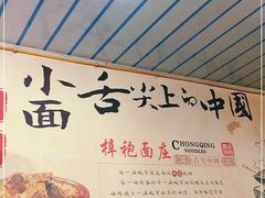 -梓袍面庄(渝北店)