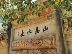 -严子陵钓台(富春江小三峡)