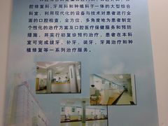 -上海市徐汇区口腔医院