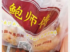 -鲍师傅糕点(春熙路店)