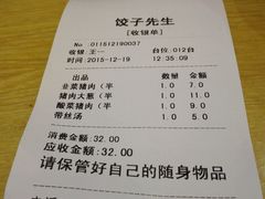 -饺子先生(世豪店)