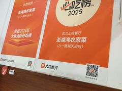 -澎湖湾农家菜(八一路楚天府店)