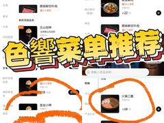 -色響火锅(恒隆广场店)