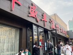-华盛丰温州大排档(东三环南路店)
