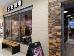 门面-星巴克臻选(青岛麦凯乐分店)