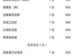 菜单-宁波状元楼酒店(和义路店)