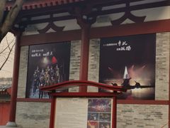 -《12·12》西安事变大型实景演出