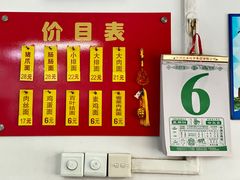 -盛兴面馆(真儒大厦店)