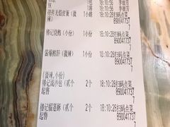 账单-椿记烧鹅(叠彩店)