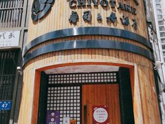 门面-千代武日本料理(爱建店)