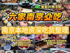 -李百蟹·江南蟹黄面·河景餐厅(夫子庙总店)