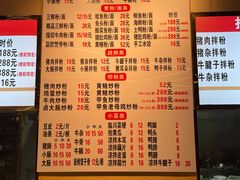 -邱芳粉店(迎宾大道旗舰店)