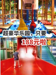 -波比一号儿童乐园(圣熙8号店)