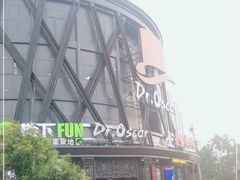 -玩乐大师·奥斯卡(济南店)