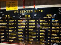 -SUN炸鸡专门店(西塔总店)