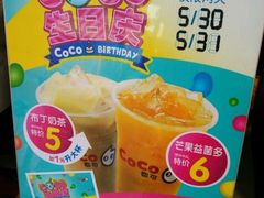-CoCo都可(香港名都店)
