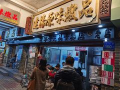 -達揚原味燉品(文明路店)