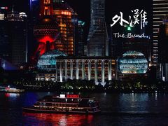 -罗斯福色戒酒吧(外滩店)