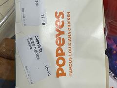 -Popeyes炸鸡·汉堡·奶昔(五角场万达店)