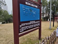 -桃花岭景区