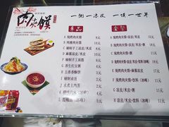 菜单-樊阿姨•肉夹馍•手工面(嘉禾望岗店)