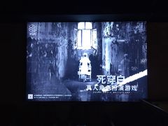 -秃鹫湾·推理大师沉浸式实景演绎推理剧场