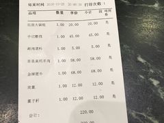 账单-南来顺饭庄·清真(南菜园店)